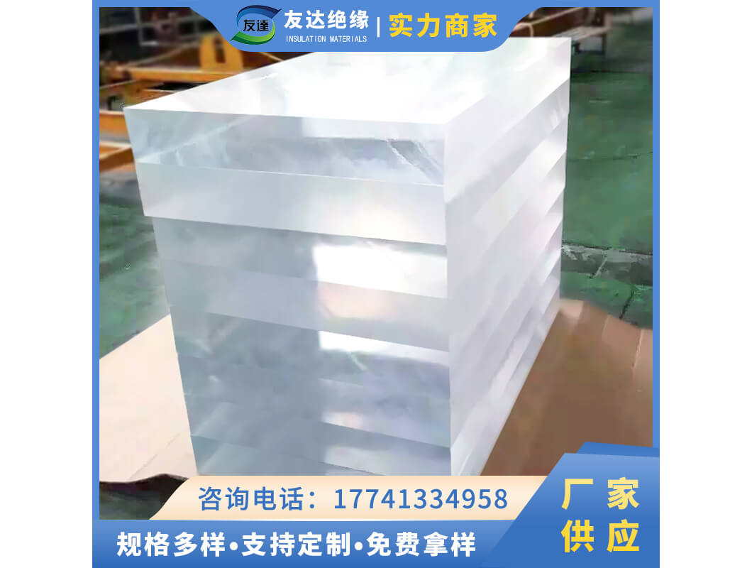 亞克力有機玻璃